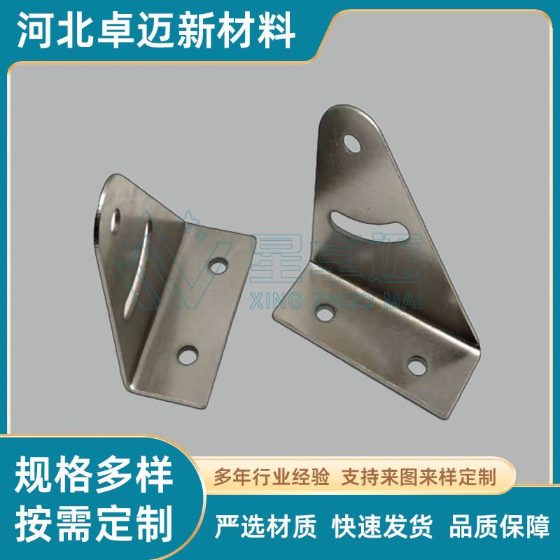 不锈钢冲压固定件连接件机械加工304汽车非标五金零配件冲压加工