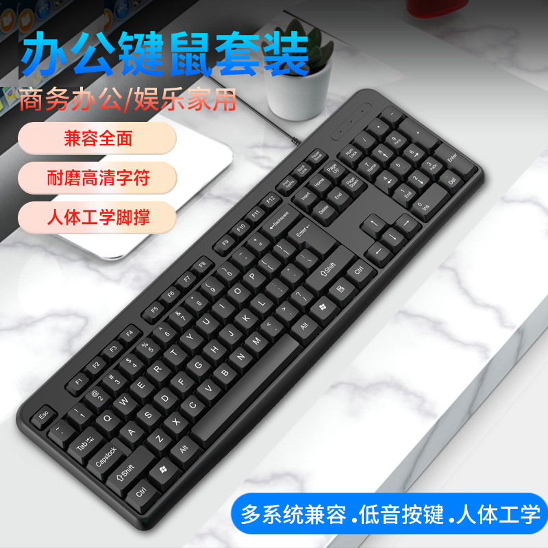 厂家直供有线键盘适用商务办公家用轻薄USB台式电脑配件键盘跨境
