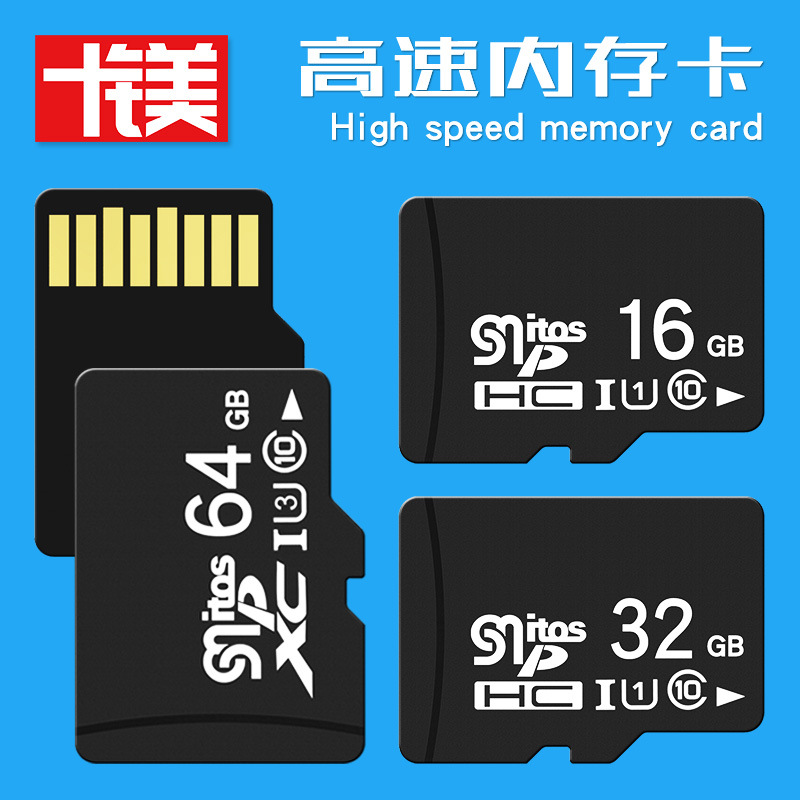 厂家直销 8G高速内存卡16G监控TF卡32G手机128G相机64G行车记录仪