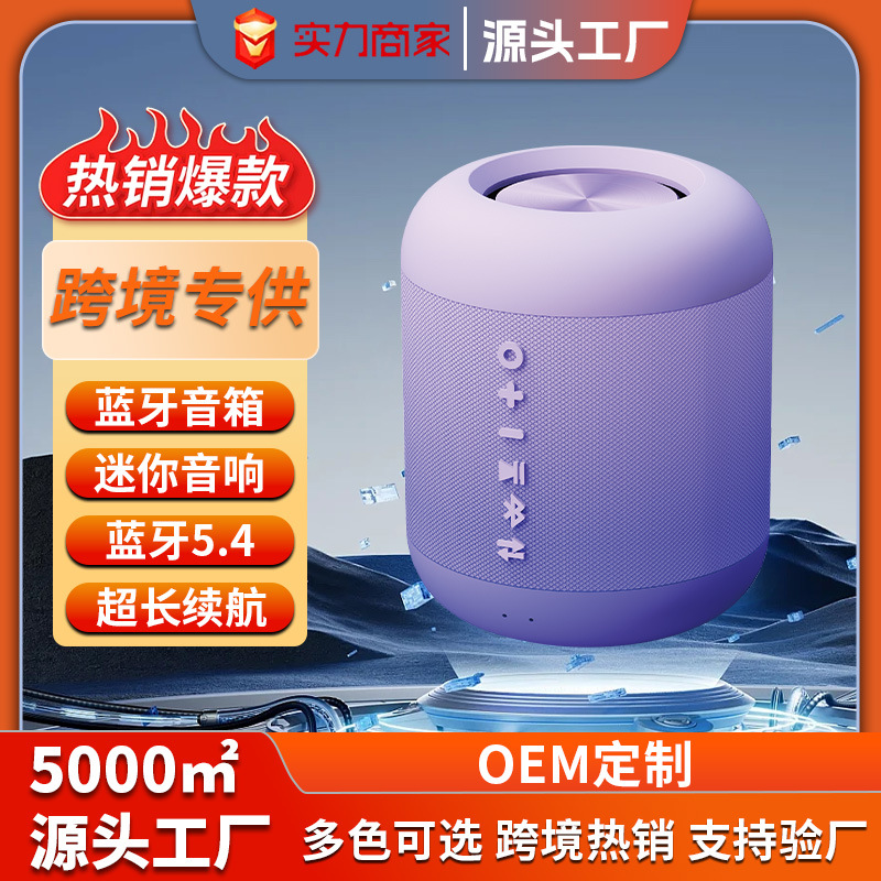 HB-01智能迷你小音响便携式蓝牙音响无线蓝牙音箱家用低音炮