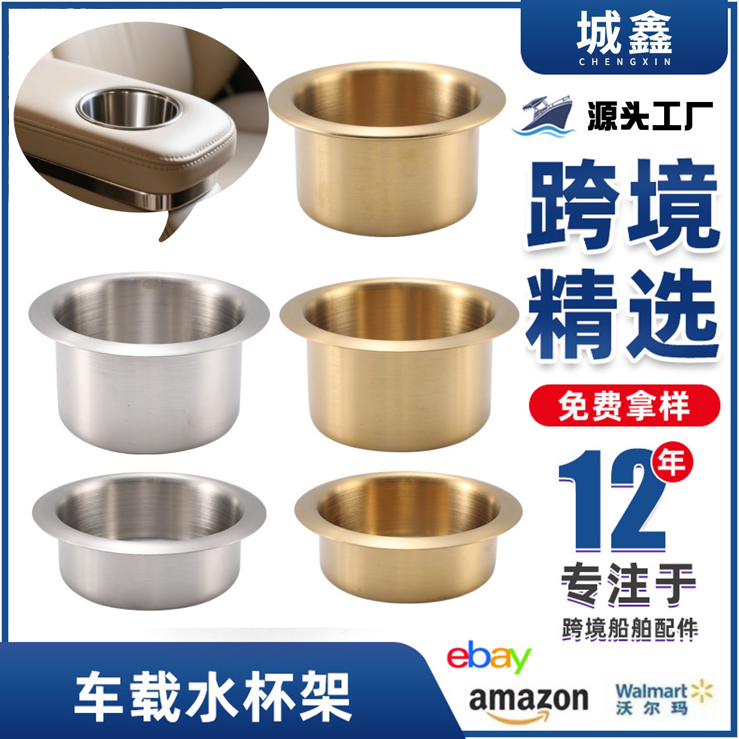不锈钢房车杯托汽车水杯槽改装配件嵌入式车载烟灰缸沙发游艇杯架