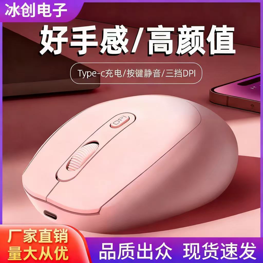 TYPe&mdash;C全新莫兰迪色系鼠标现货厂家直销