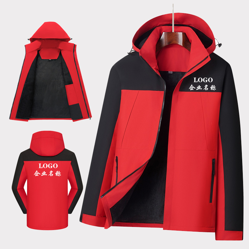 冲锋衣秋冬加绒加厚一体工作服印绣字LOGO上班外套企业工装劳保服