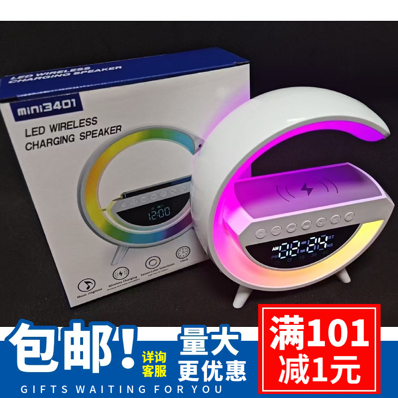 迷你3401蓝牙mini音箱多功能无线充电蓝牙音响三合一闹钟氛围灯