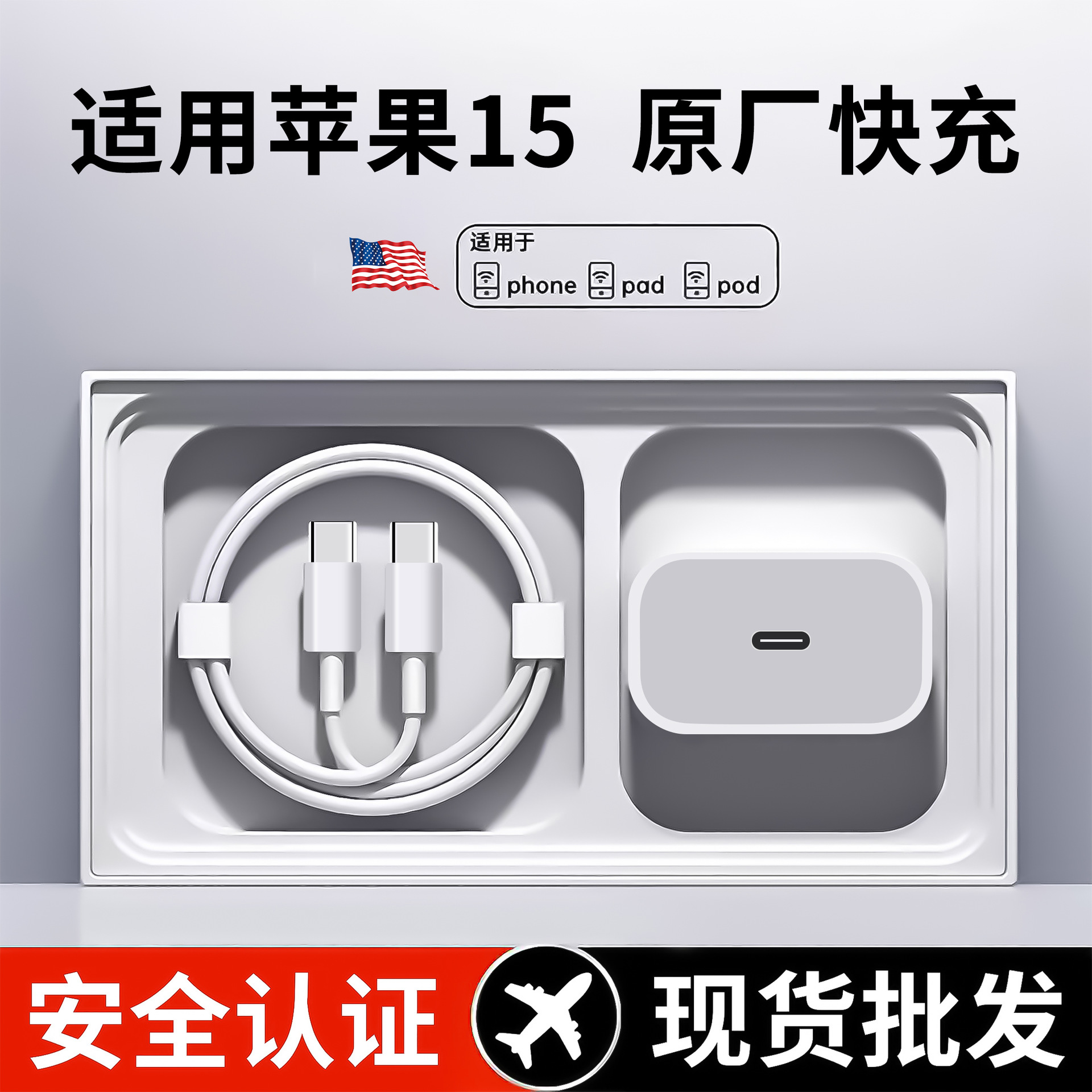 pd30w充电头 适用苹果15充电器原厂3c认证快充头苹果16手机数据线