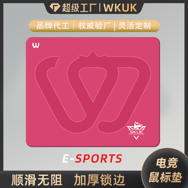 电竞鼠标垫FPS职业专用细面加厚CSGOwkuk橡胶桌垫炽系列游戏垫