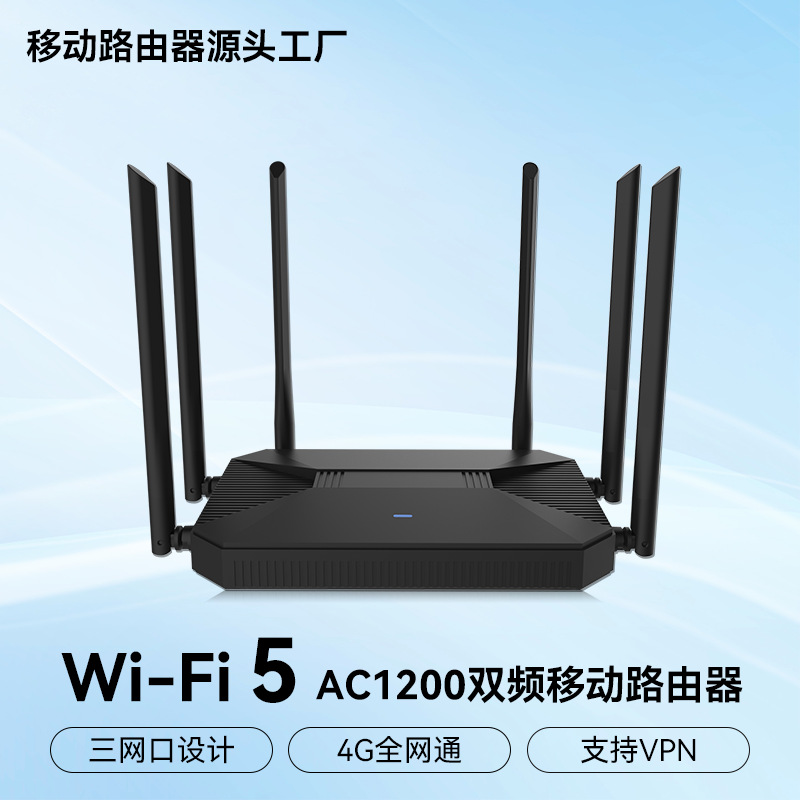 家用1200M全网通4g插卡路由器酒店办公宿舍千兆wifi无线CPE批发